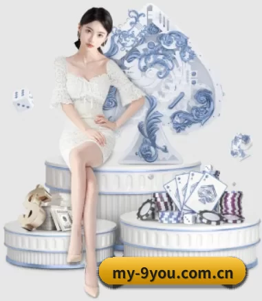 my-9you.com.cn APP 界面